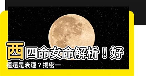 丁酉時|【丁酉時】一生運勢好運還是晦運？丁酉時出生的你，快來解惑！。